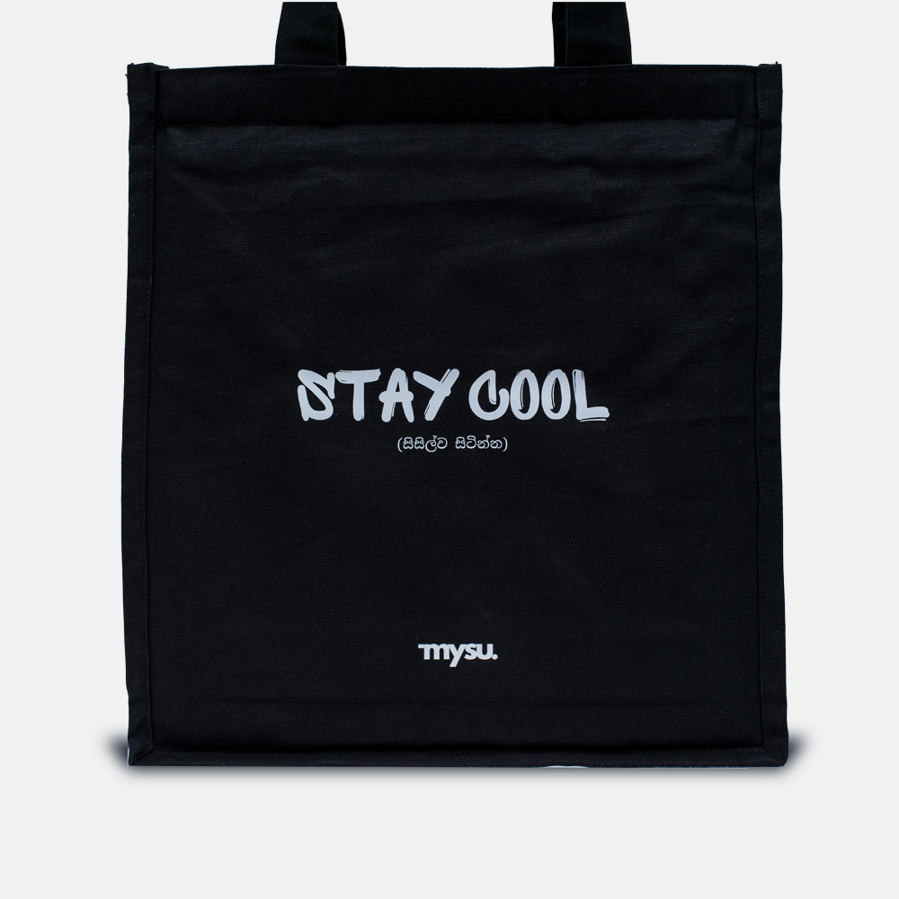 Stay Cool (සිසිල්ව සිටින්න)