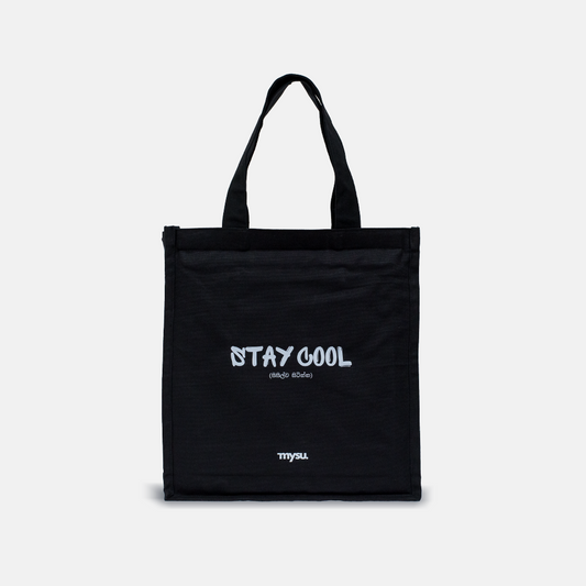 Stay Cool (සිසිල්ව සිටින්න)